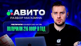 Получили 216 000 увеличив конверсию на 1%