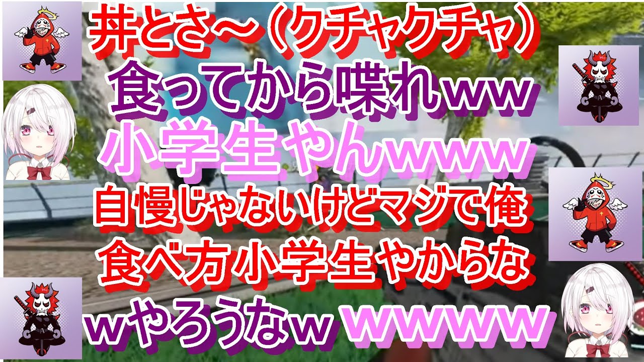 【にじさんじ切り抜き】APEXでの、椎名唯華・ありさか・だるまいずごっどの茶番場面まとめ⑤