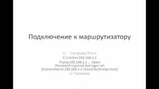 Курсы Cisco - вступление - часть вторая. Курсы Cisco - вступление - часть вторая.
