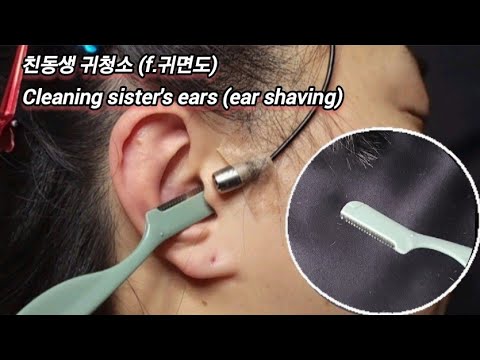 ASMR) Real Series_ 친동생 귀청소 (f.귀면도)_ Cleaning sister's ears (ear shaving)_ 実弟の耳剃り