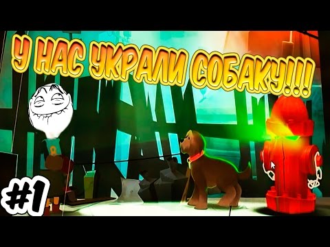 У НАС УКРАЛИ СОБАКУ. Игра для детей Фетч/Fetch. Веселое прохождение Папа Нос и Ксюша ?Дом Игрушек?
