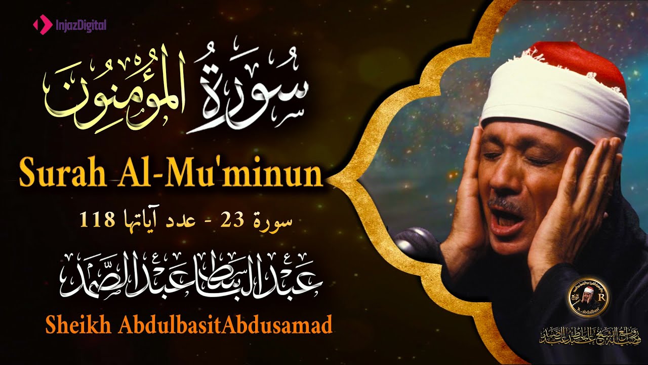 سورة المؤمنون كاملة - أروع ما جود الشيخ عبد الباسط عبد الصمد-Surah Al-Mu'minu  Abdulbasit Abdussamad