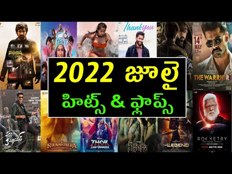 2022 July hits and flops all - YOUTUBE