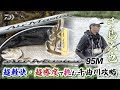 【千曲川】【遡エアマスター95M】超軽快・超感度で挑む千曲川攻略