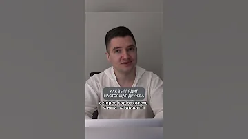 Как выглядит настоящая дружба