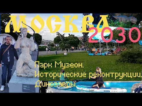 Москва 2030 Территория