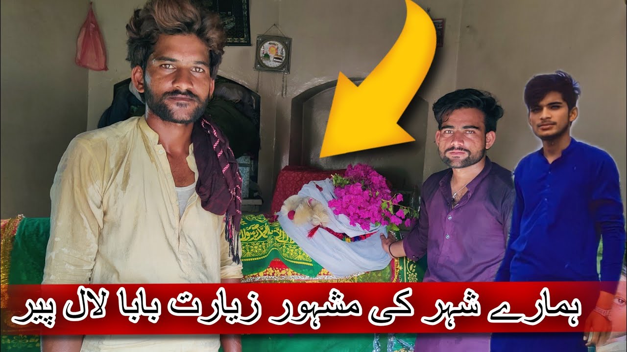 HAMARE SHAHAR KE MASHHUR ZARAT//بابا لال پیر ️ILYASNOOR - YouTube