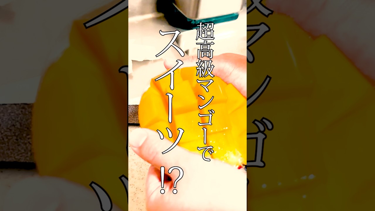 新D暴走、、初めてのスイーツ作りで振り回される宮迫。。#宮迫博之 #スイーツ #shorts