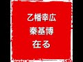 在る/秦基博 歌ってみた