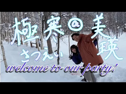 結婚式オープニングムービー M 1登場曲 撮影地 美瑛町 冬の青い池 Youtube
