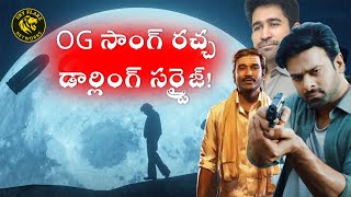 Big Film News Blast Dhanush, Aamir, Maruthi, Teja Sajja, Og Song, Jatadhara More