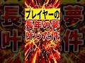 昔のプレイヤーの夢が叶いました【フォートナイト】【フォトナ】【雑学】【チャプター1】【ブレインロット】【精霊】