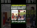 微光傳媒-#羅廷瑋 被造謠#陳鳳馨 建議提告江兆國#誹謗