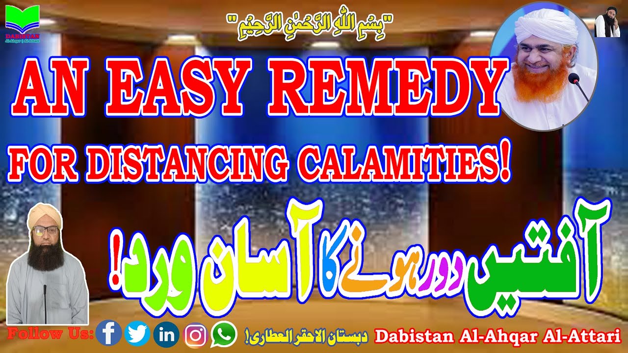 An Easy Remedy 4 Distancing Calamities | Aafatain Door Honay Ka Asan Vird | Dabistan Ahqar Al-Attari