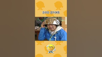 #shorts 1박2일 스트리트 파이터 | KBS 090329 방송
