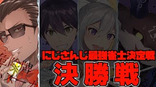 【 #にじさんじ最強雀士決定戦 】決勝戦【グウェル・オス・ガール / にじさんじ】