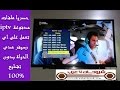 حصريا ملفات iptv مدفوعة تعمل على اى رسيفراو شاشة مدى الحياة بدون تقطيع 100%