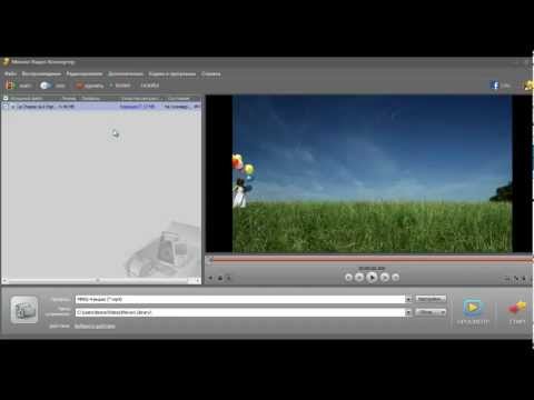 Как перевести видео в другой формат? Универсальный Конвертер Видео Movavi 11