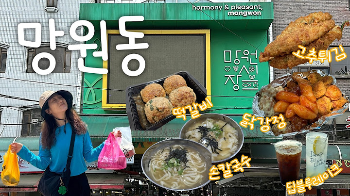 망원시장 먹거리 맛집 투어😋 망원동 나들이✨ 망원한강공원에서 즐기는 여유로움까지!!😌 [서울여행]