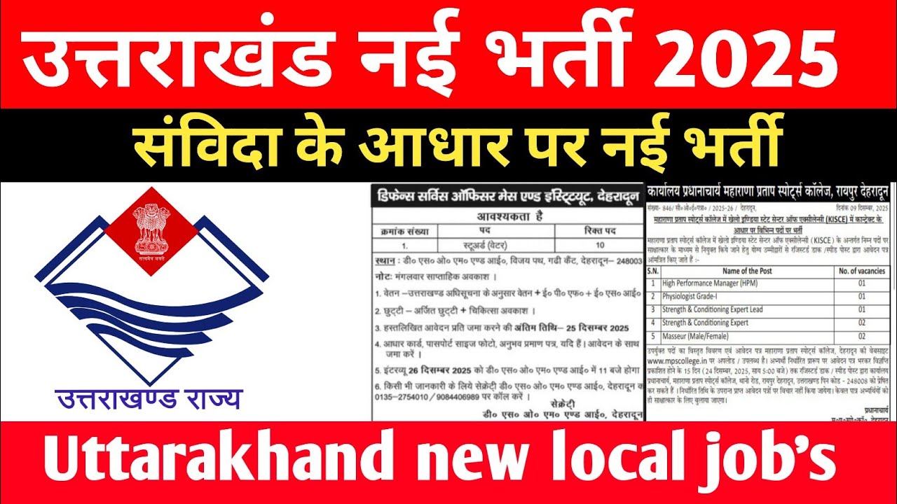 Uttarakhand New Latest Vacancy 2025 || - YouTube