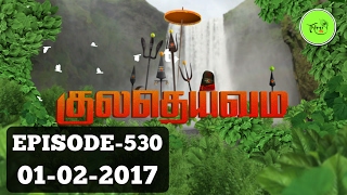 Kuladheivam Sun Tv Episode - 53001-02-17