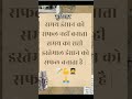 सुविचार #motivation #ytshorts #motivationalspeech 🧑‍🎓🙏
