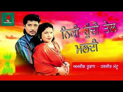 ਨਿਕੀ ਹੁੰਦੀ ਤੇਲ ਮਲਦੀ (Official Song) - Amrik Toofan Feat. Miss Harjit Mattu | New Punjabi Songs 2020