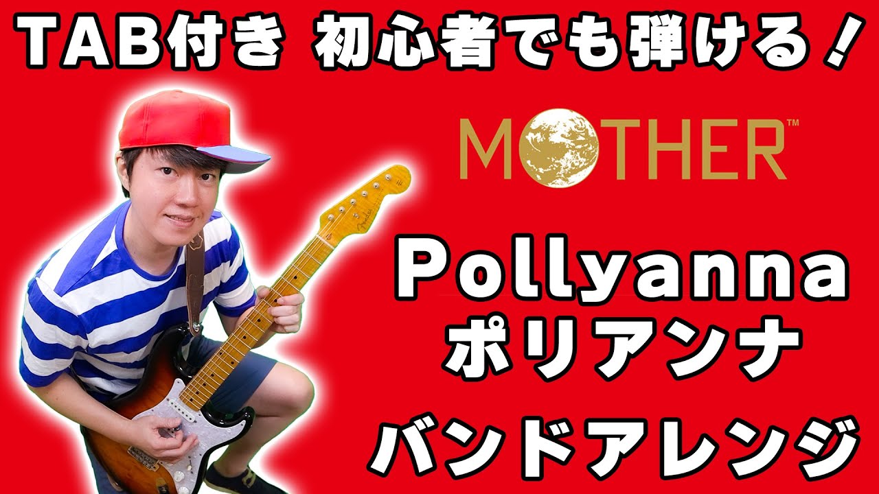 MOTHER 