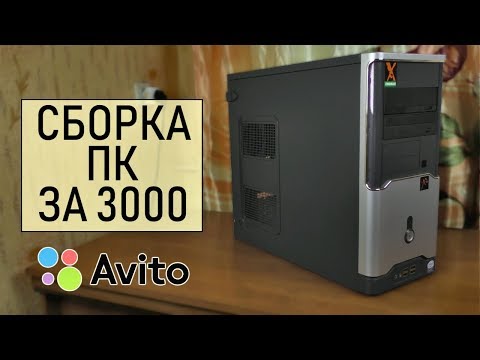 Сборка 'бомж-пк' за 3000 рублей / Компьютер из хлама #38
