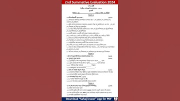 class 10 geography 2nd unit test question paper 2024 | class 10 bhugol 2nd unit test suggestion 2024