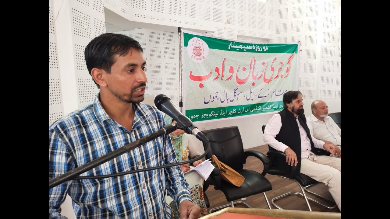 TARIQ ABRAR PRESENTING RESEARCH PAPER ABOUT CONTRIBUTION OF GUJJAR JOURNALISTS.