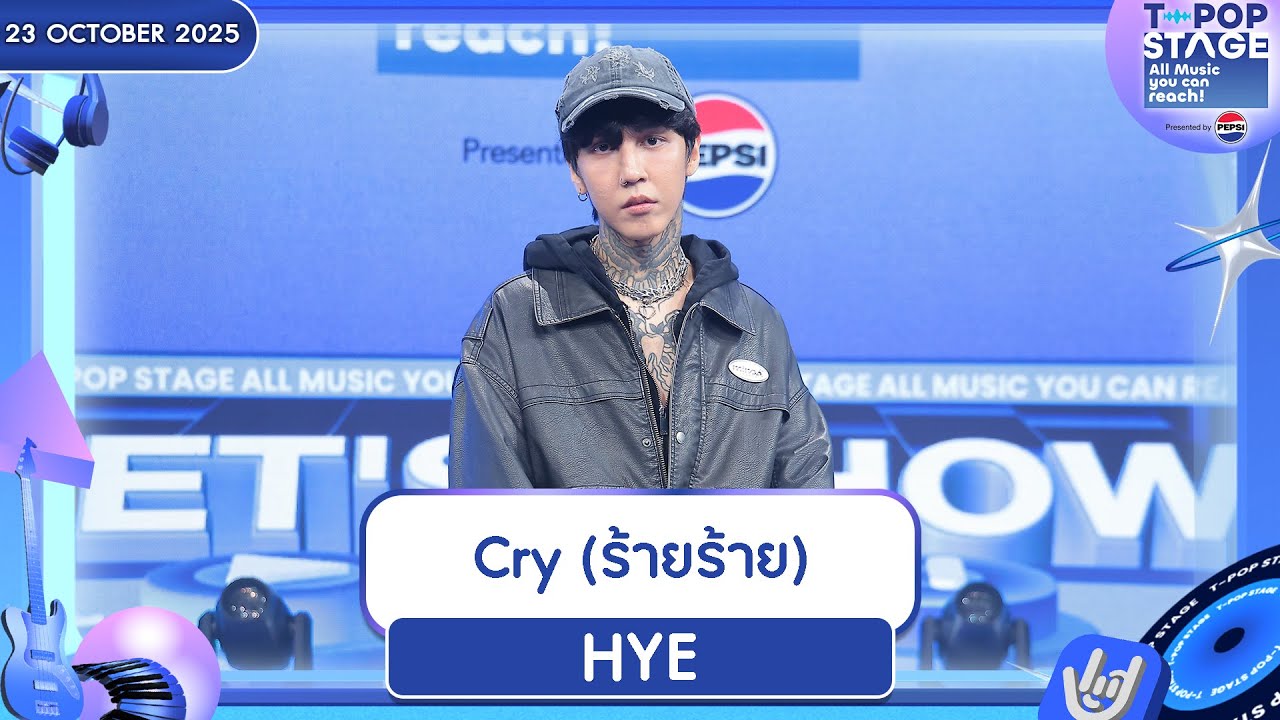 Hey Cry HYE - Cry (ร้ายร้าย) | 23 ต.ค.68 | T-POP STAGE Presented by PEPSI - YouTube