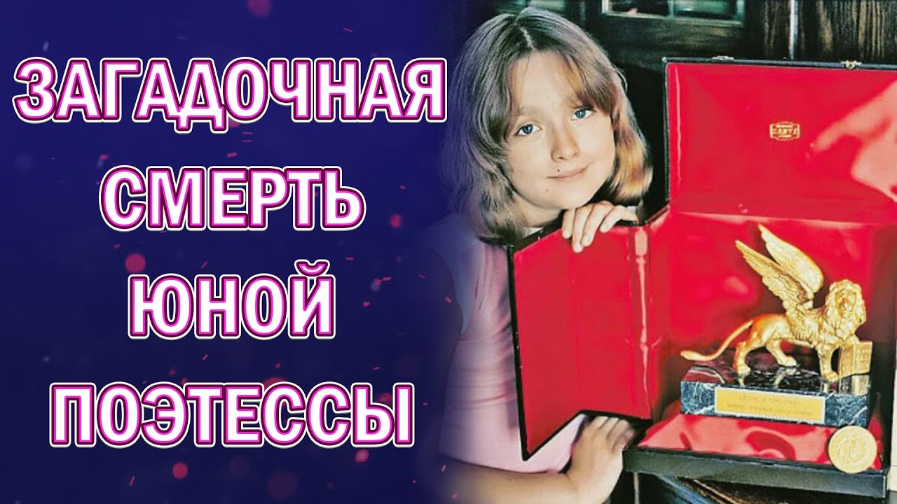 Ника турбина документальный фильм