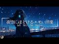 【洋楽Playlist】深夜に聞きたいメロウなLofi Chill Pop【作業用bgm】