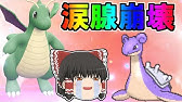ピカブイ 8 金色ガーディ ウインディ スピアーマスターを添えて ゆっくり実況 Youtube
