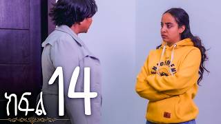 ካያ (ክፍል 14) - 'የፍቅር ምርጫ...'
