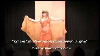המלצות הקהל עם רולנדה שגרן "רק על עצמי לצחוק ידעתי!.."