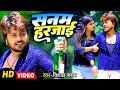    sanam harjai  bhojpuri sad song 2023  vishal gagan  bihariwood