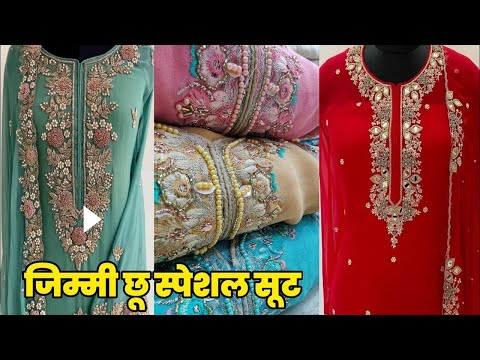 रक्षा बंधन महासेल ,5 हज़ार वाला 500रु में , फ्री डिलीवरी के साथ सिंगल पीस ले, HEAVY BOUTIQUE SUIT
