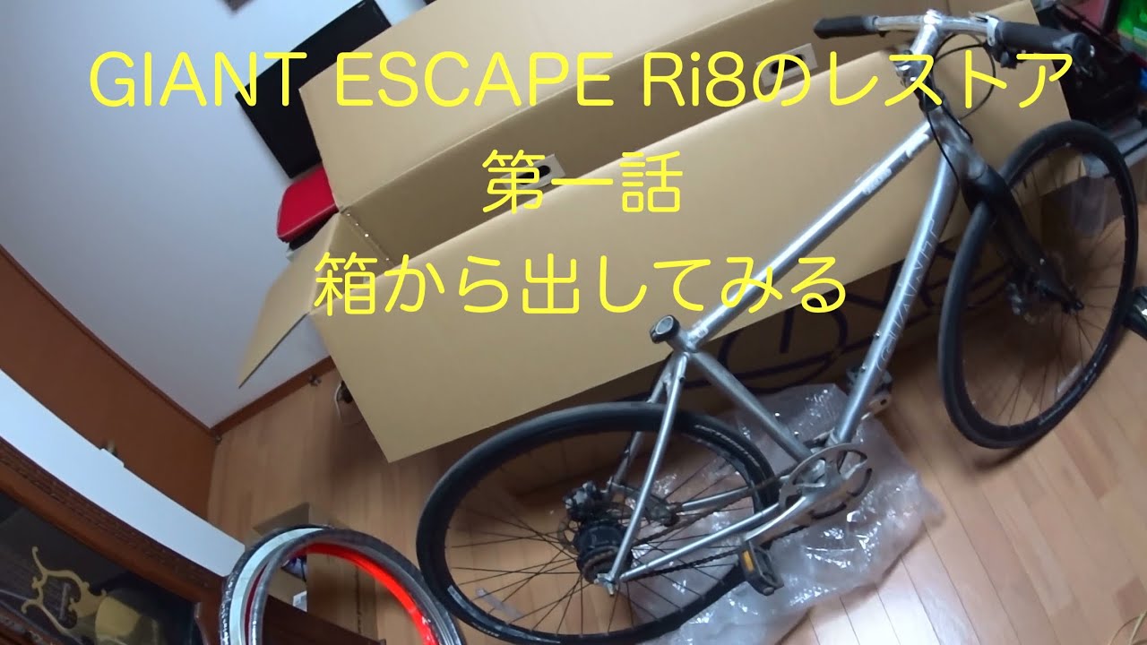 第一話 箱から出してみる - YouTube