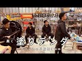 Official船男dism   黒く‥塗りテンダー【ボートのエンジンカウル　マッドブラック塗装編】