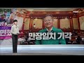 이상민 행정안전부 장관, 탄핵소추안 ´기각´ 결정.. 직무정지 해제, 즉시 업무 복귀 (이 시각 헌법재판소) / SBS