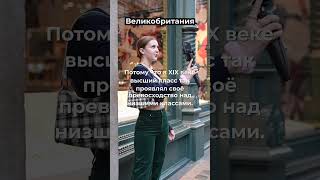 Великобритания - правила,законы и традиции #shorts#законы#правила#юмор#странныезаконы