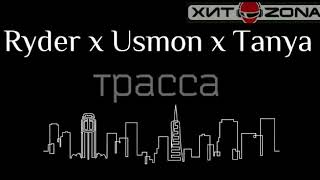 XZ Ryder x Usmon Tanya