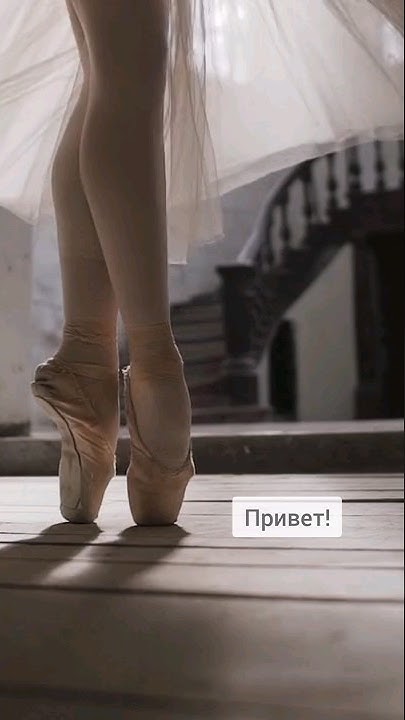 Зачем люди танцуют | #shorts #балет #книги - YouTube