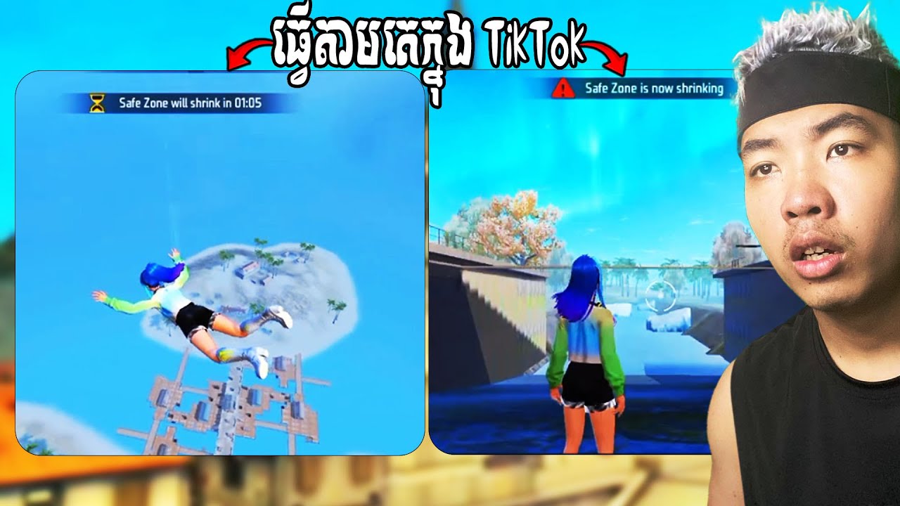 FREE FIRE ធ្វើតាមគេនៅ ក្នុងTikTok | EP03
