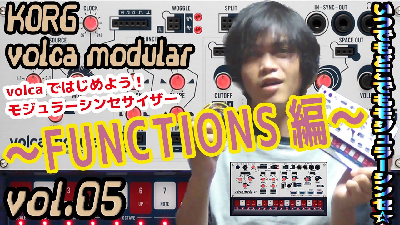 KORG volca module Operation Method Part 5 ~FUNCTIONS