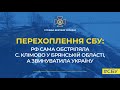 РФ сама обстріляла с. Клімово у Брянській області, хоча і звинуватила у цьому Україну