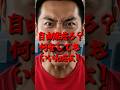 「文句あるなら指定席取れよw」新幹線で5席占領した中国人の末路…待っていたのは“完璧なブーメラン”【海外の反応】