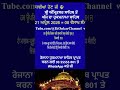 21 April 2026 Hukamnama from Amritsar Today - Aaj Da Hukamnama #hukamnamawithmeaning #todayhukamnama